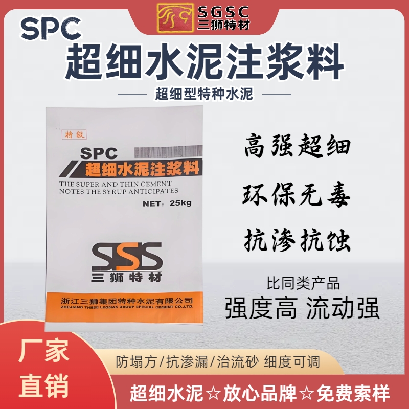 ʨSPCϸˮע