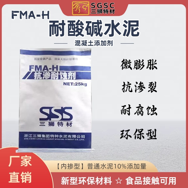 ʨFMA-Hʴ